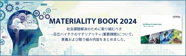 MATERIALITY BOOK 2024