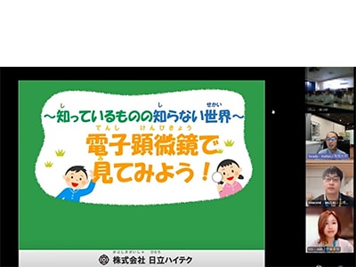 Scene of the remote outreach courses that Hitachi High-Tech Support conducts every year at Tokyo Metropolitan Eifuku Gakuen