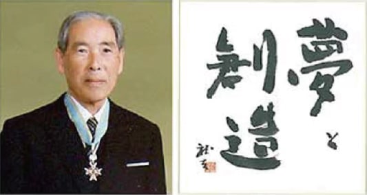 Professor Keiichi Tanaka