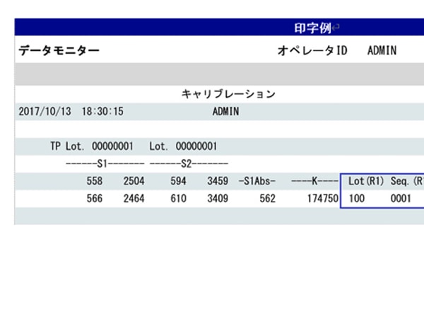 キャリブレーションやコントロール測定に使用した試薬情報を知りたいです。