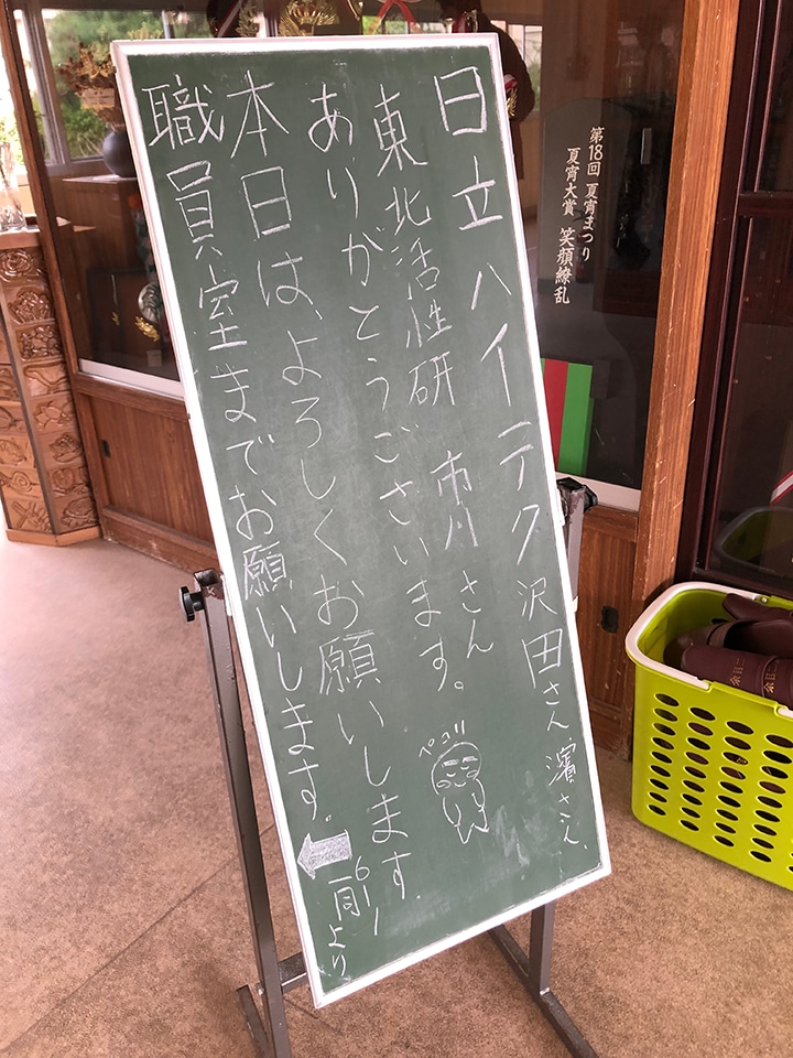 Students wrote the message on this board