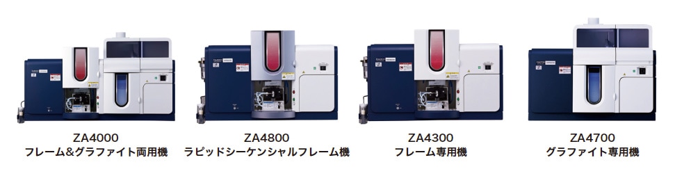 図1 ZA4000シリーズ装置ラインナップ