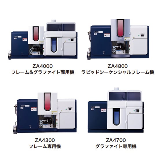 偏光ゼーマン原子吸光光度計ZA4000シリーズのご紹介