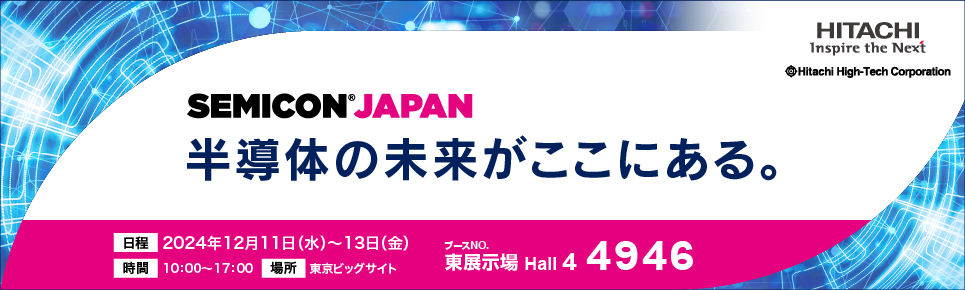 SEMICON JAPAN 2024