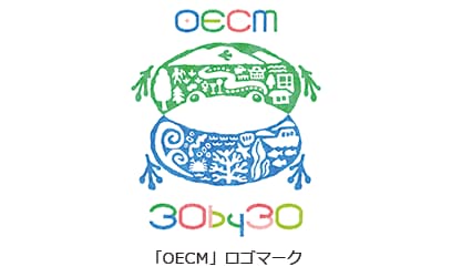 「OECM」ロゴマーク