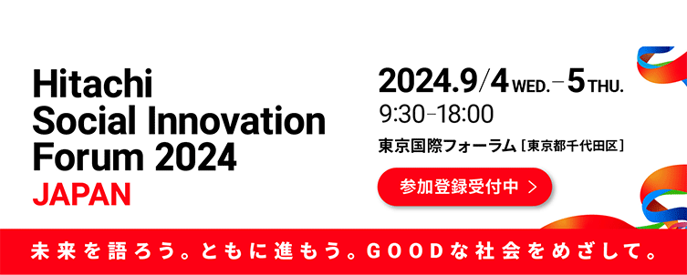 Hitachi Social Innovation Forum 2024 JAPAN
